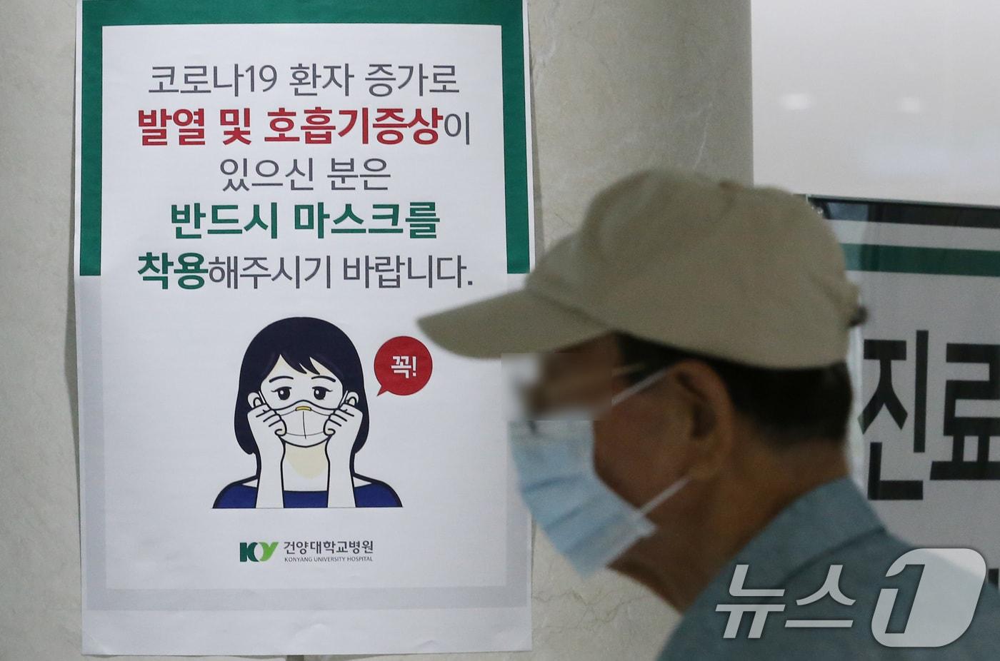 본문 이미지 - 지난 2024년 8월 21일 신종 코로나바이러스 감염증(코로나19) 환자가 증가하고 있는 가운데 대전 건양대학교병원에 코로나19 확산세에 따른 마스크 착용 권고문이 게시돼 있다. ⓒ 뉴스1 김기태 기자