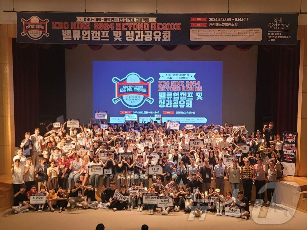 본문 이미지 - ‘KBO 나인(NINE) 시즌 2024’ 성과공유회에 참석한 전국 25개 대학의 학생들과 각 대학 및 KBO, 프로야구구단 관계자들이 함께 기념촬영을 하고 있다.(국립한밭대학교 제공)/뉴스1