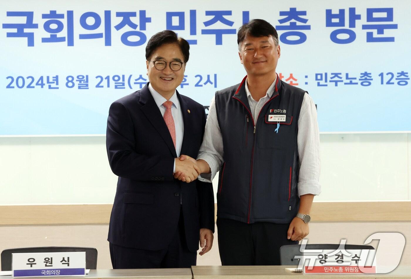 우원식 국회의장이 21일 서울 중구 민주노총을 방문해 양경수 민주노총 위원장과 악수를 하고 있다. 2024.8.21/뉴스1 ⓒ News1 김명섭 기자