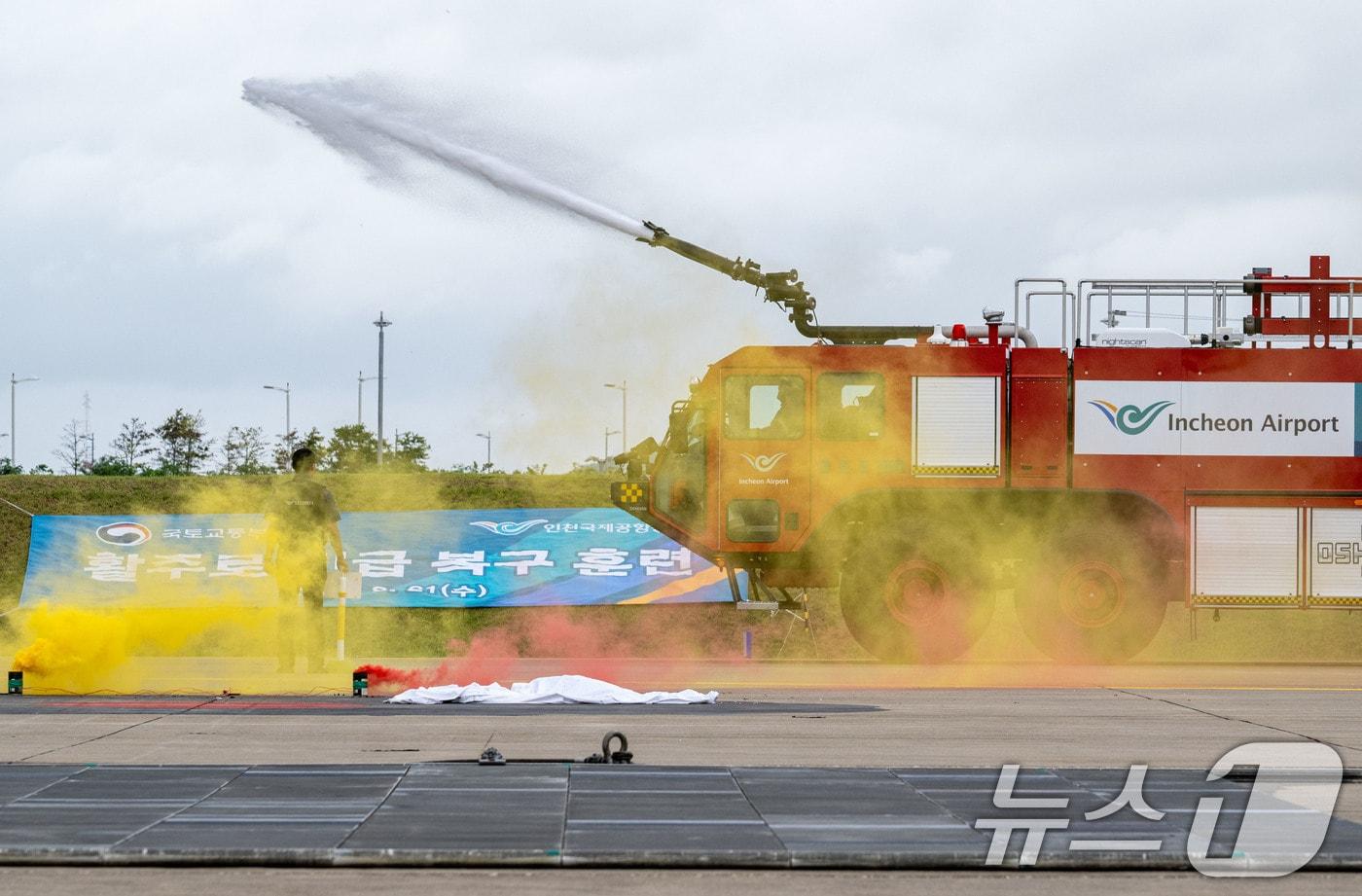 본문 이미지 - 21일 인천국제공항 내 격리주기장에서 열린 2024 을지연습 ‘인천공항 활주로 긴급 복구훈련’에서 소방차가 물을 뿌리며 진입하고 있다. (공동취재) 2024.8.21/뉴스1 ⓒ News1 김도우 기자