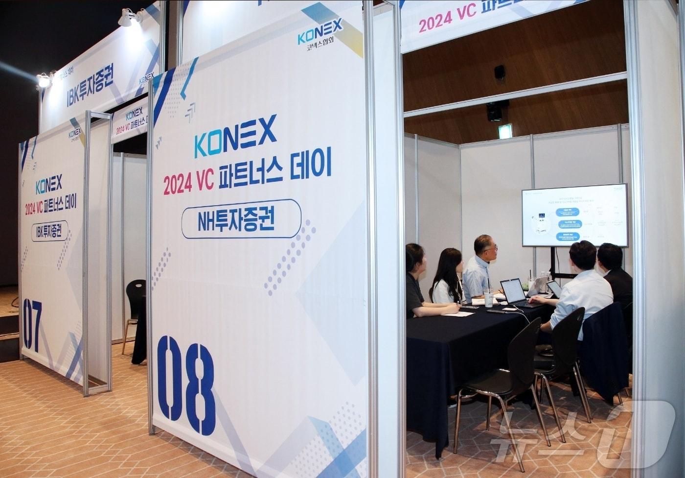 코넥스협회, 2024년도 코넥스·VC 파트너스데이 개최…