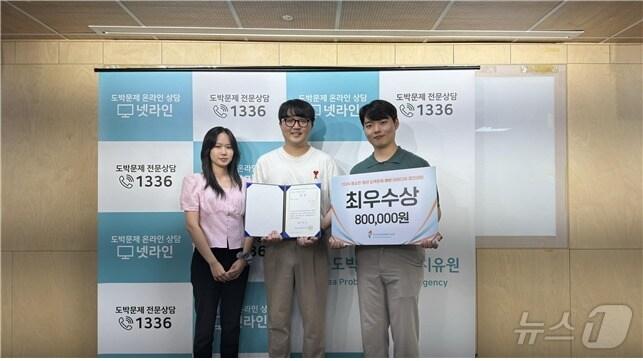 본문 이미지 - 왼쪽부터 법무부 청년인턴, 청년보좌역, 2030 자문단원이 21일 문화체육관광부 산하 한국도박문제예방치유원이 주관한 경진대회에서 받은 최우수상을 들어 보이고 있다. (법무부 제공)