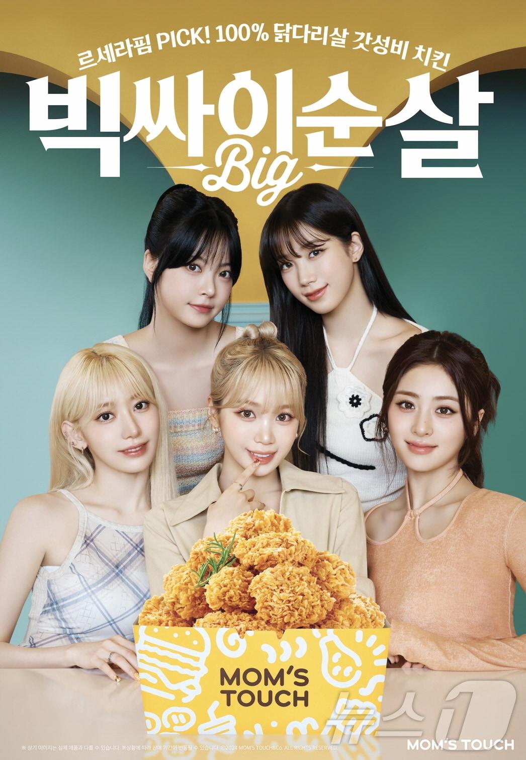 본문 이미지 - (맘스터치 제공)