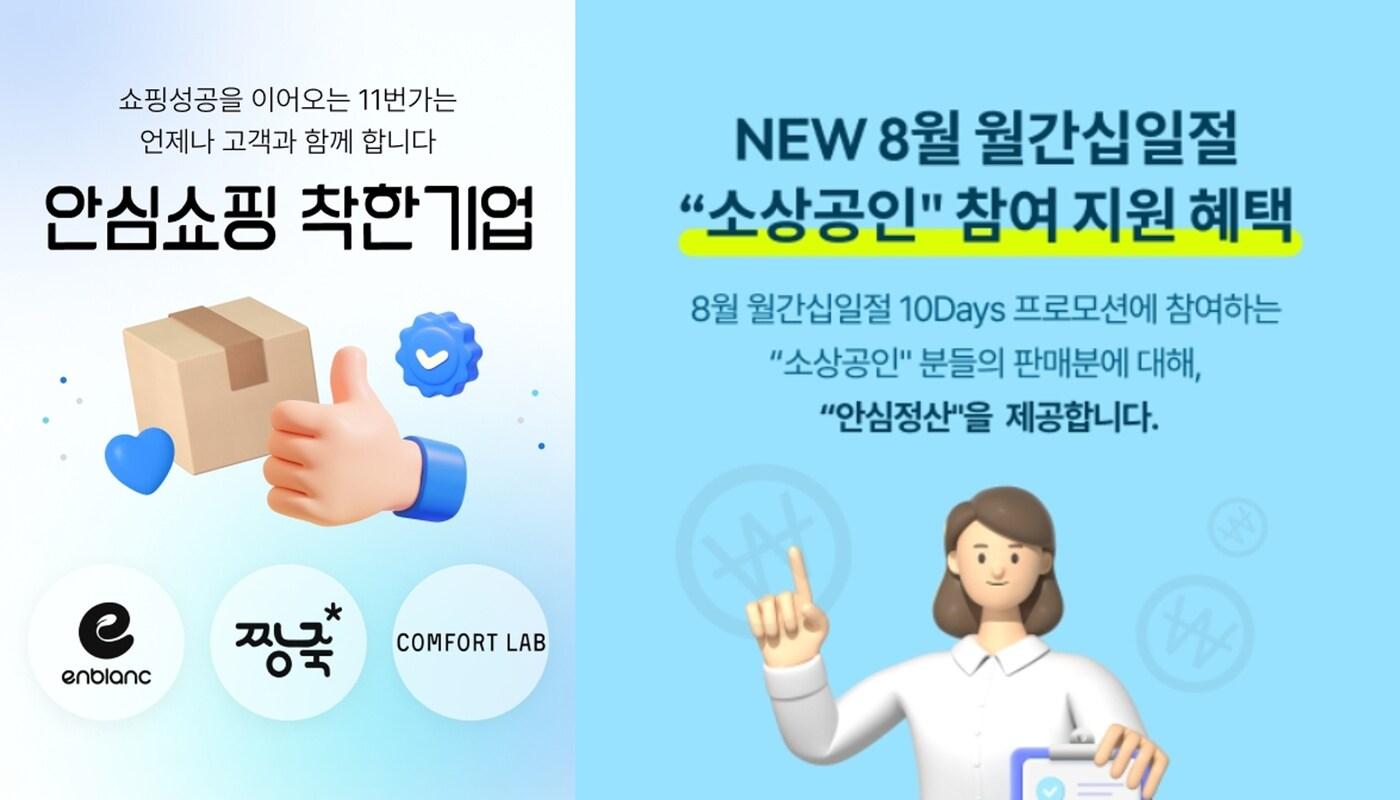 본문 이미지 - (11번가 제공) 
