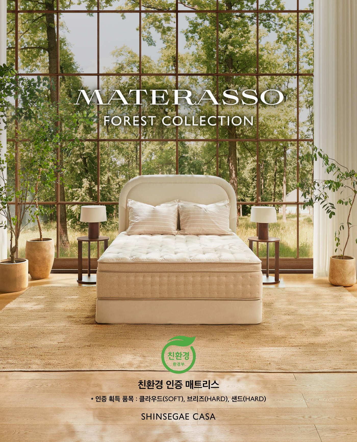 본문 이미지 - 신세계까사 제공