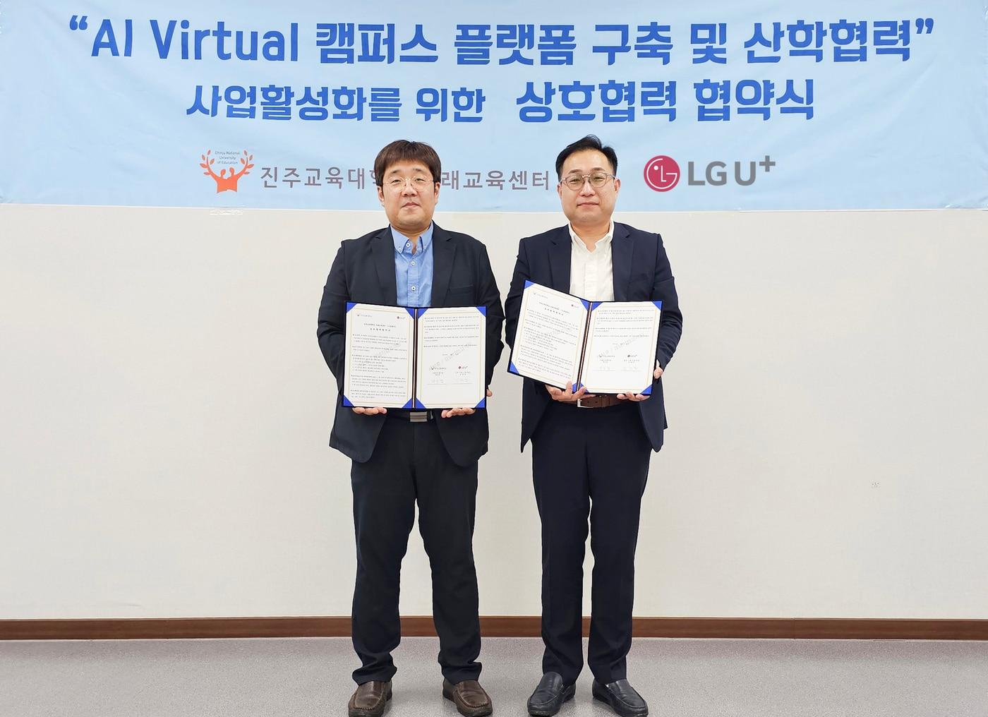 본문 이미지 - LG유플러스가 교육대학교 예비 교사의 교육 실무 역량을 높일 수 있는 대학 메타버스 플랫폼 구축을 위해 진주교육대학교와 업무협약을 체결했다. 사진은 박보경 진주교대 미래교육센터장과 김경민 LG유플러스 동부기업고객담당이 업무 협약식에서 기념 촬영을 하는 모습. &#40;LG유플러 제공&#41;