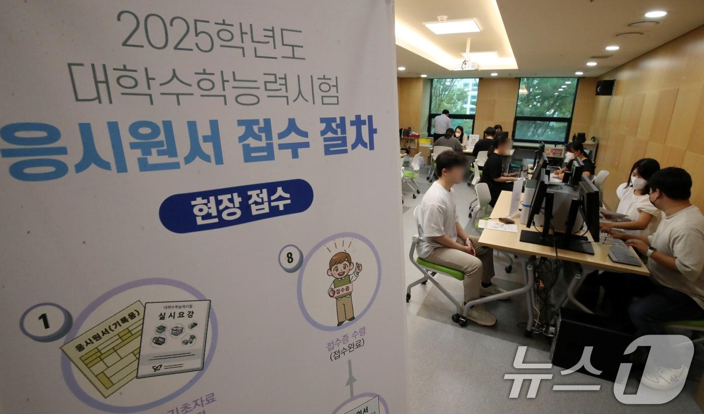 2025학년도 대학수학능력시험 응시원서 접수가 시작된 지난해 8월 22일 대전시교육청에서 수험생들이 원서 접수를 하는 모습. 2024.8.22/뉴스1 ⓒ News1 김기태 기자
