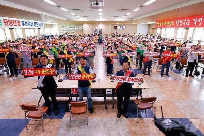 본문 이미지 - 단양천댐 반대 투쟁위원회 발대식.2024.8.22/뉴스1