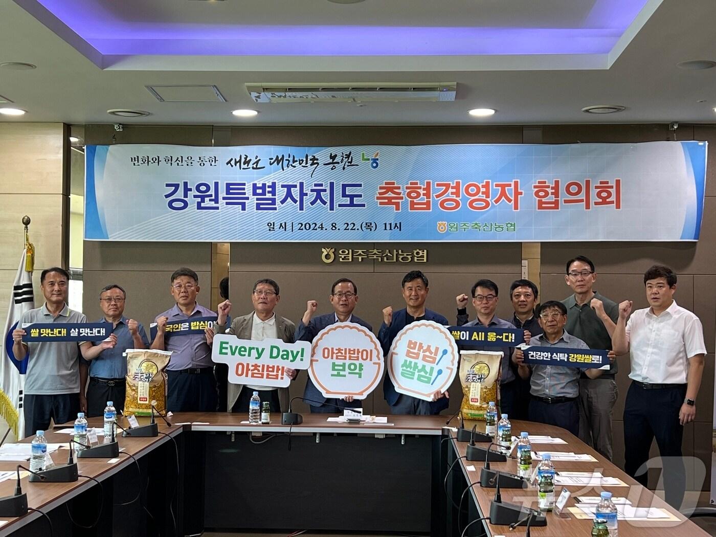 본문 이미지 - 강원농협과 강원도 축협경영자협의회는 22일 원주축산농협 본점에서 3차 협의회를 개최했다.(농협 강원본부 제공)/뉴스1