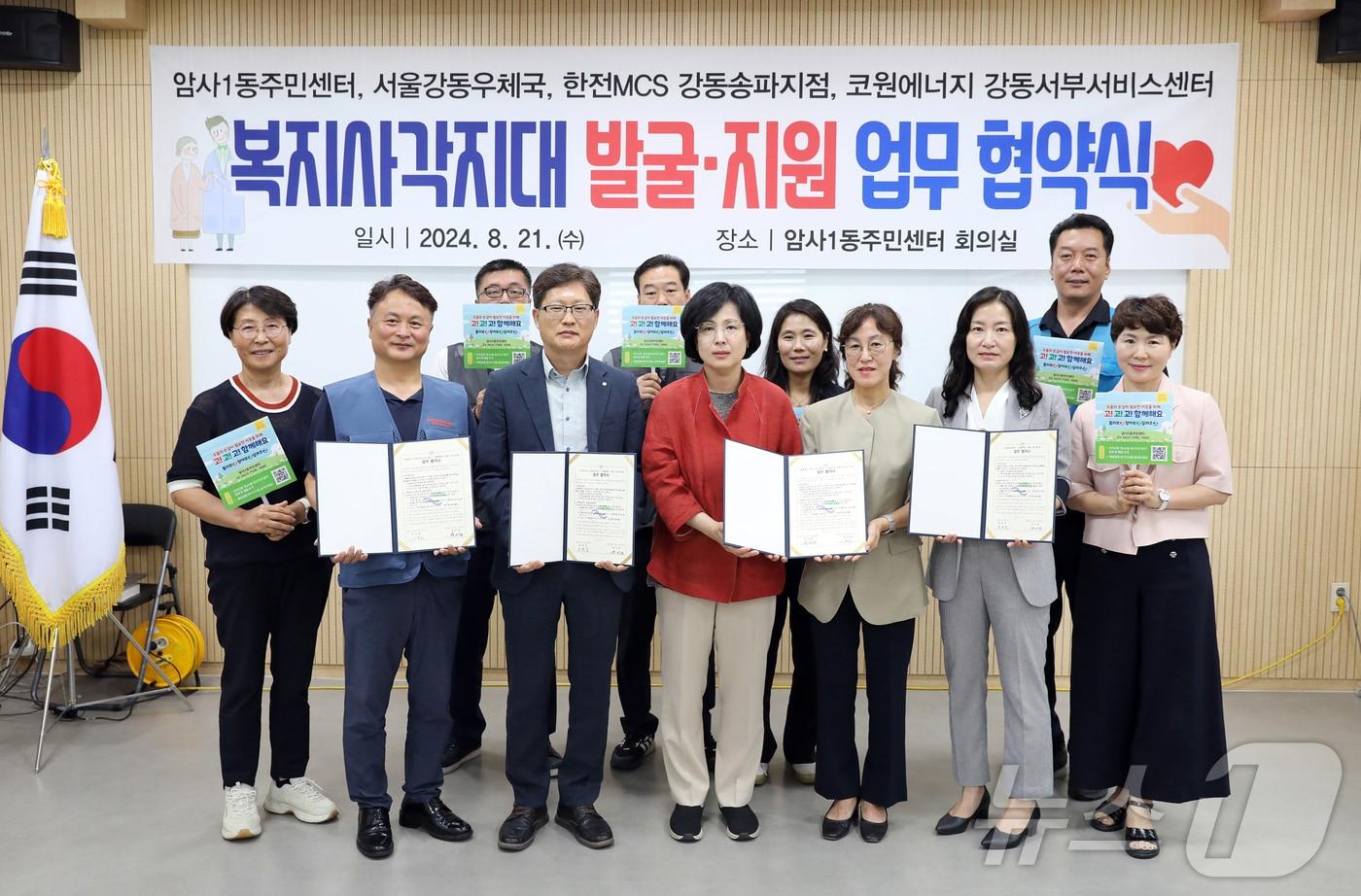 (서울 강동구 제공) 