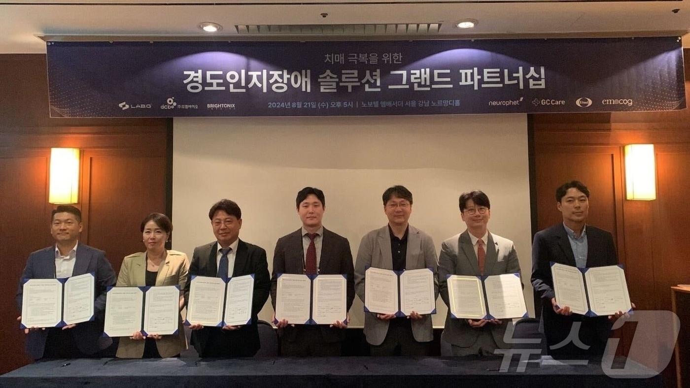 한국에자이, 이모코그 등 국내 헬스케어 기업 7곳이 치매 조기 진단과 치료를 위한 업무협약(MOU)을 체결했다.(이모코그 제공)/뉴스1 ⓒ News1