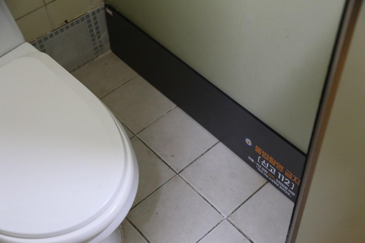 서울 노원구 중계동 은행사거리 학원가의 한 화장실 칸막이에 부착된 '안심 스크린' 모습. (노원경찰서 제공)