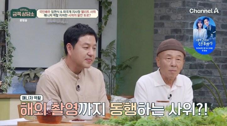 본문 이미지 - 채널A '오은영의 금쪽 상담소'