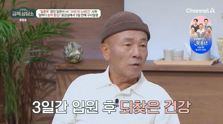본문 이미지 - 채널A '오은영의 금쪽 상담소'
