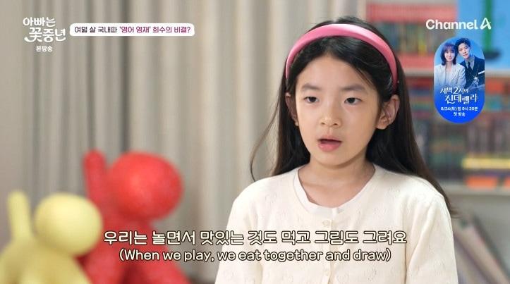 본문 이미지 - 채널A '아빠는 꽃중년'