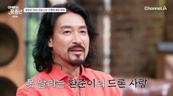 본문 이미지 - 채널A '아빠는 꽃중년'