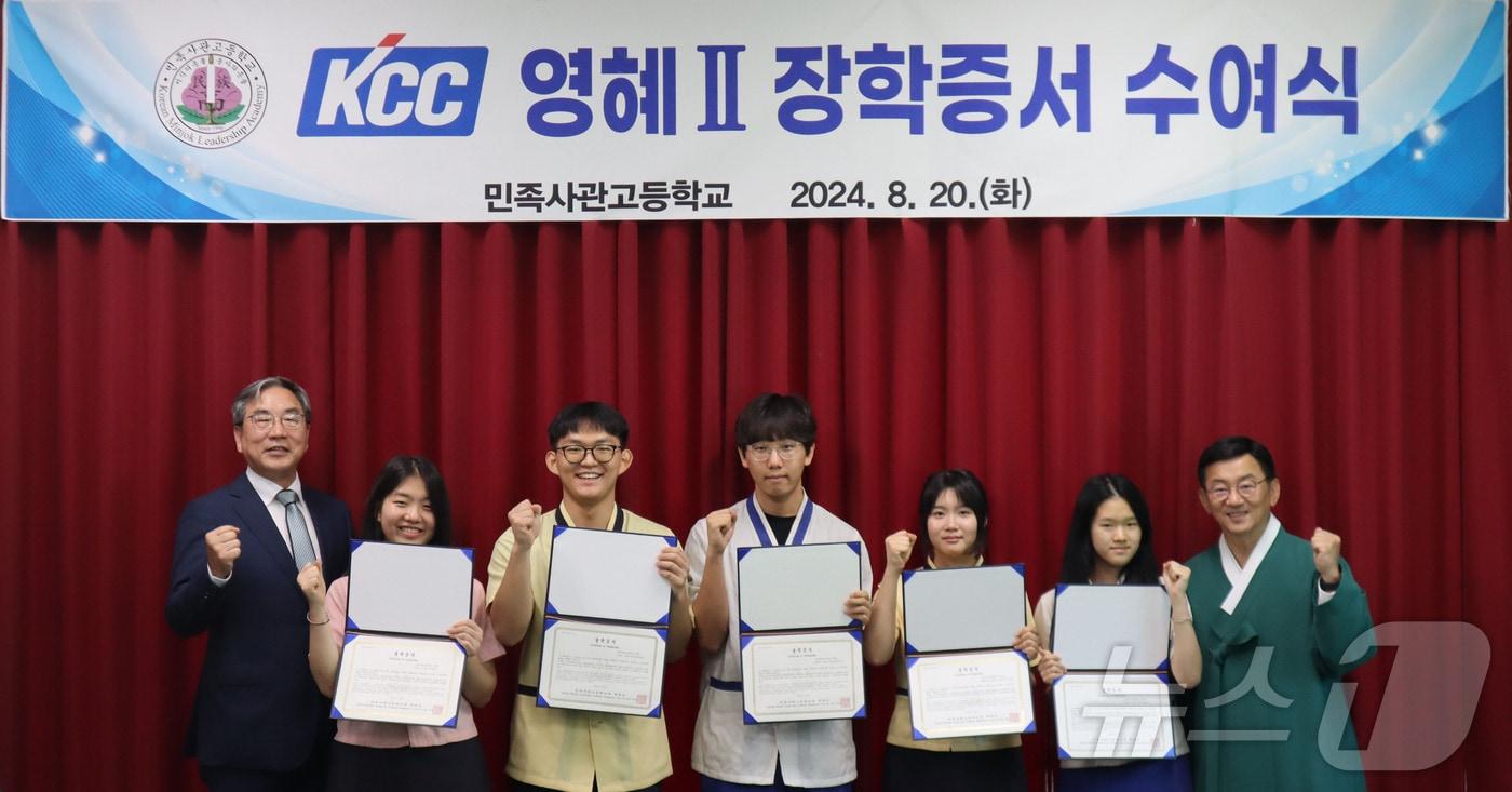 본문 이미지 - 장학증서 수여식 (KCC 제공)