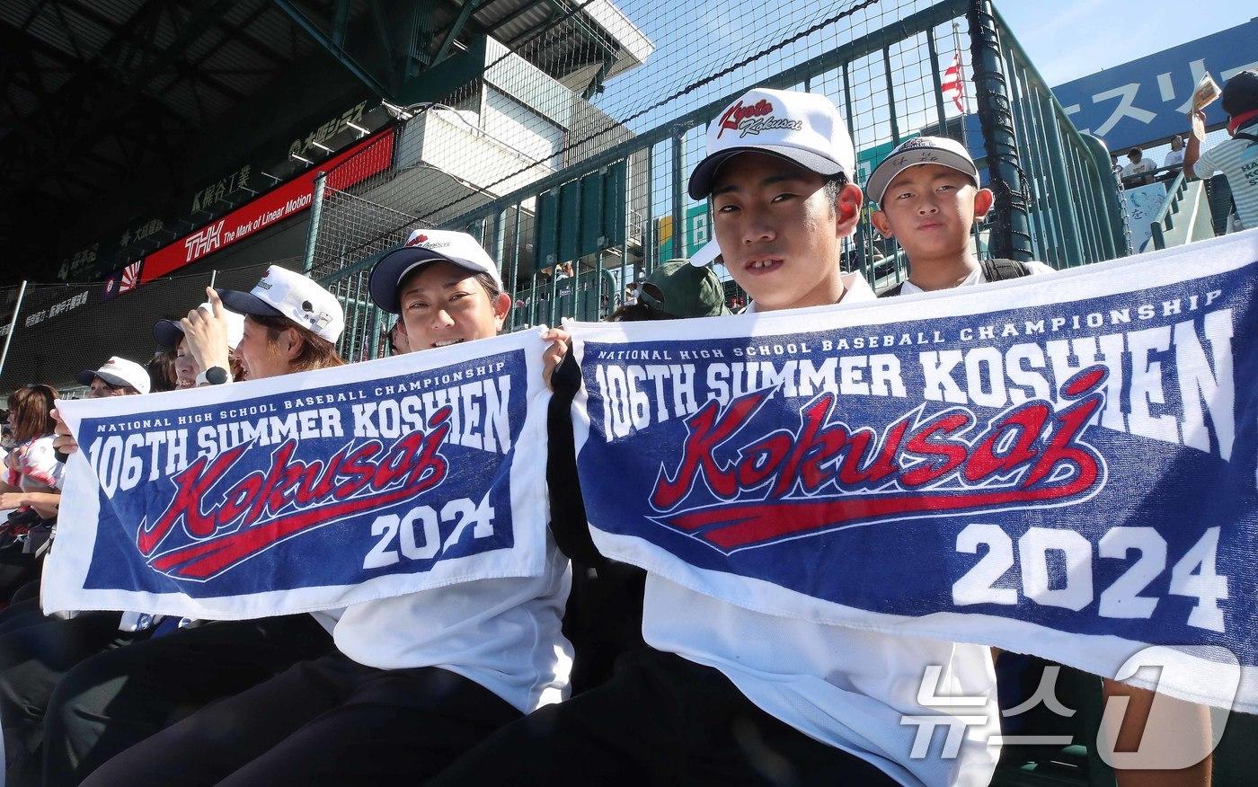 본문 이미지 - 일본 내 한국계 민족학교인 교토국제고교 학생들이 23일 일본 효고현 니시노미야 한신 고시엔구장에서 열린 전국고교야구선수권대회(여름 고시엔) 교토국제고교와 간토다이이치고교 결승전에서 현수막을 들고 응원하고 있다. 2024.8.23/뉴스1 ⓒ News1 임세영 기자