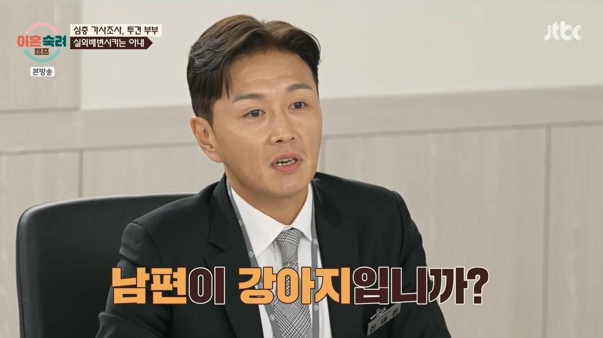 본문 이미지 - (JTBC '이혼숙려캠프')