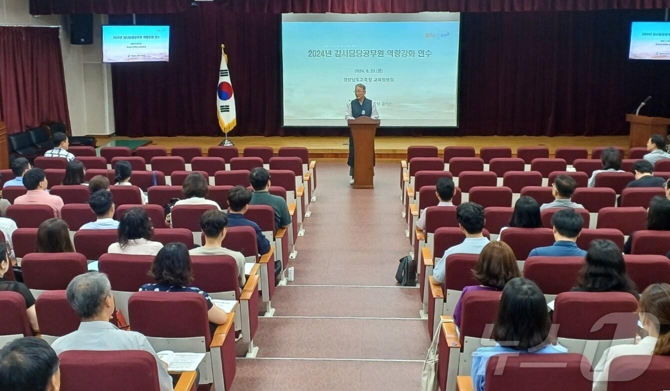 본문 이미지 - 경남교육청 교육정보원에서 제2차 감사 담당 공무원 역량 강화 연수가 진행되고 있다.(경남교육청 제공)