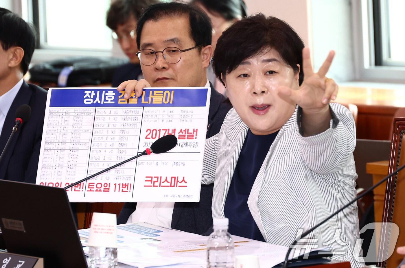 본문 이미지 - 서영교 더불어민주당 의원이 23일 오전 서울 여의도 국회에서 열린 법제사법위원회 전체회의에서 장시호 씨의 검찰 나들이 의혹 관련 자료를 들고 발언하고 있다. 2024.8.23/뉴스1 ⓒ News1 김민지 기자
