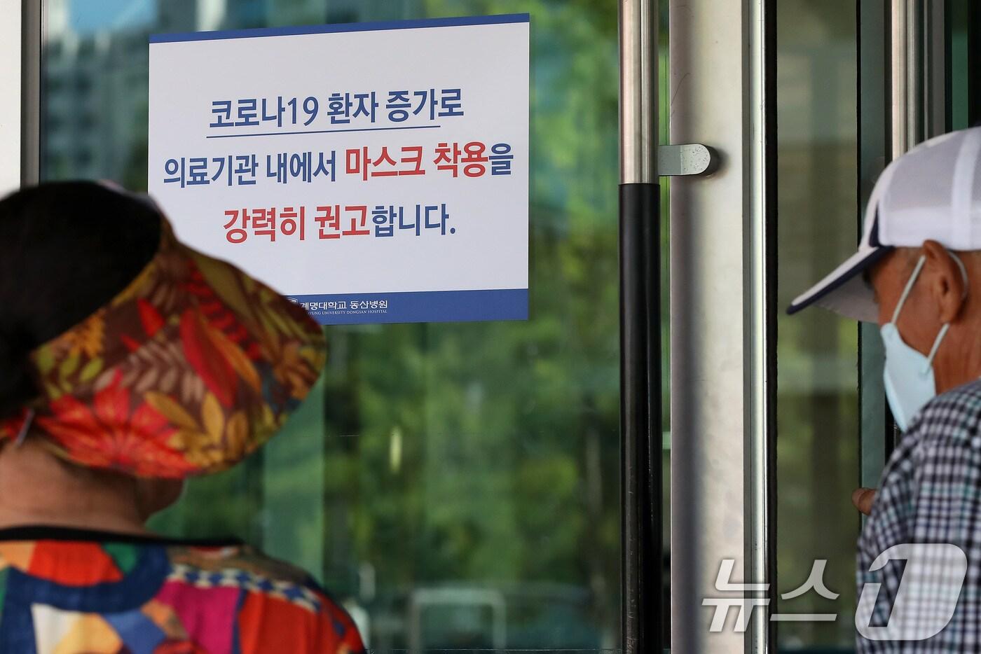 본문 이미지 - 23일 대구 달서구 계명대학교 동산병원 출입구에 코로나19 환자 증가로 의료기관 내에서 마스크 착용을 강력히 권고하는 안내문이 붙어 있다. 2024.8.23/뉴스1 ⓒ News1 공정식 기자