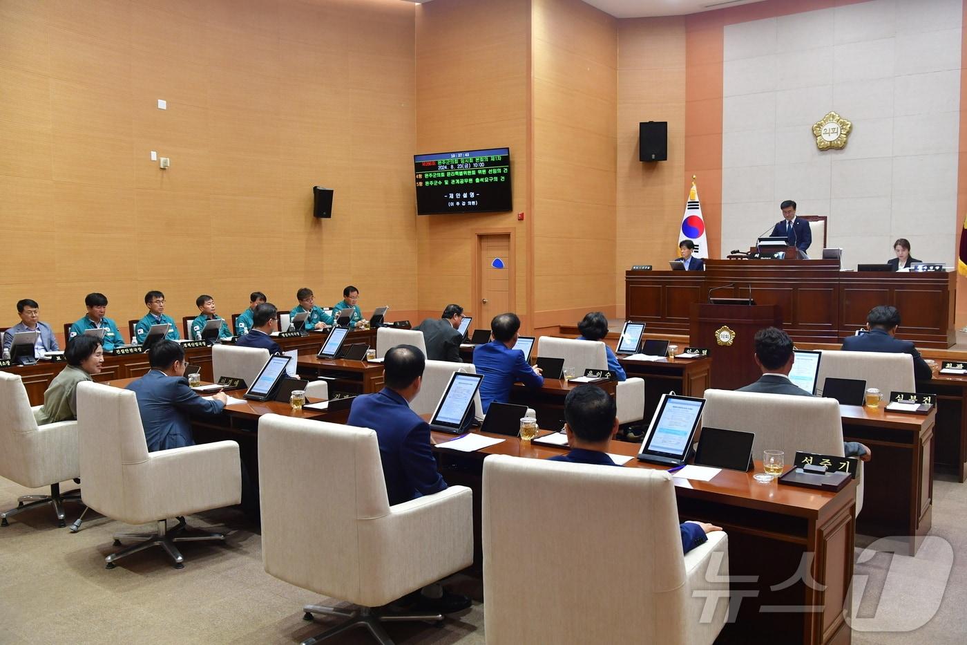 본문 이미지 - 전북자치도 완주군의회가 '완주·전주 행정구역 통합절차 추진'을 반대하는 결의안을 채택했다.(완주군의회 제공)2024.8.23/뉴스1