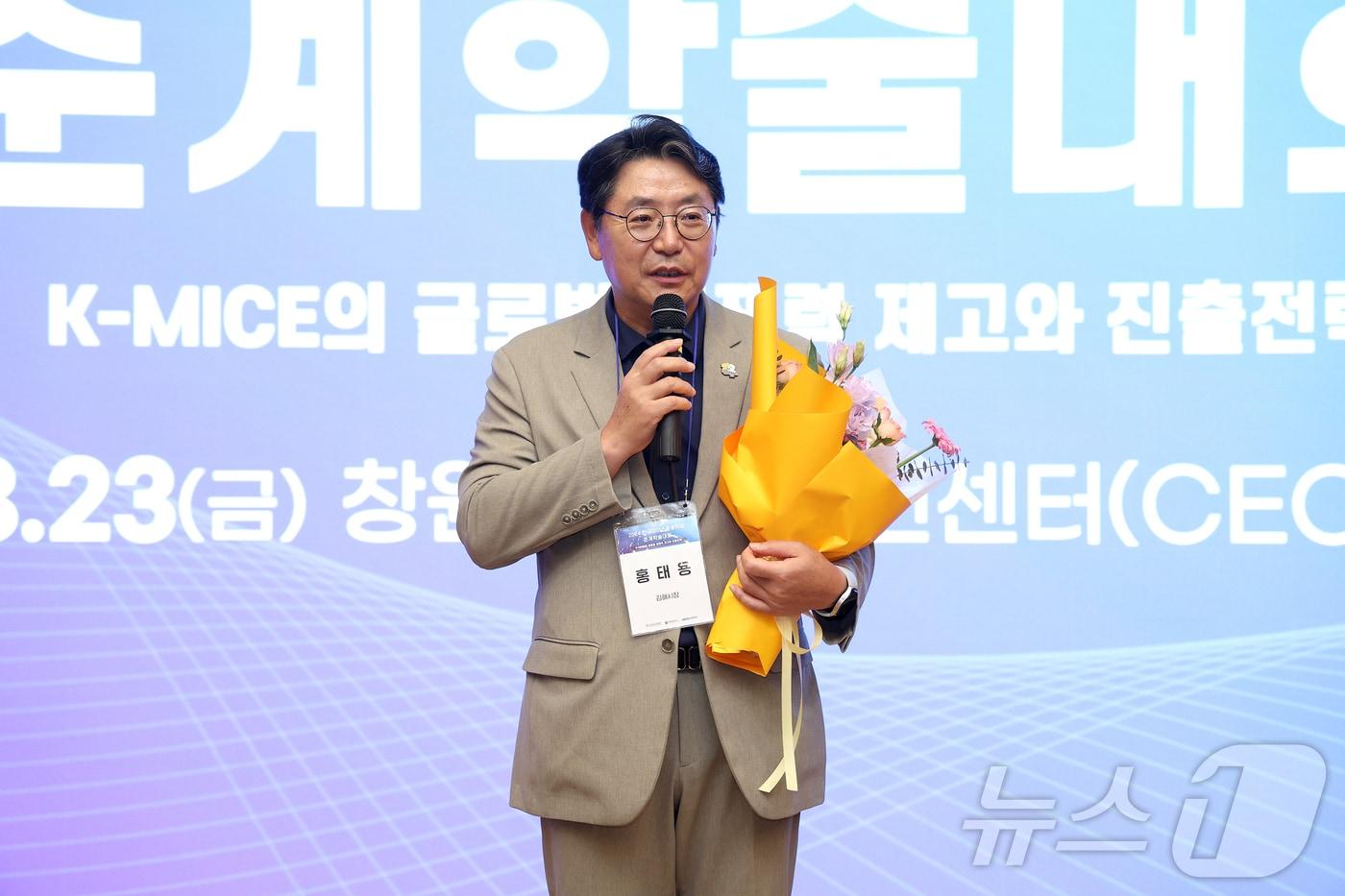 홍태용 김해시장이 23일 창원컨벤션센터에서 열린 한국마이스관광학회 춘계학술대회에서 '2024 마이스 대상'을 수상하고 소감을 말하고 있다.(김해시 제공)