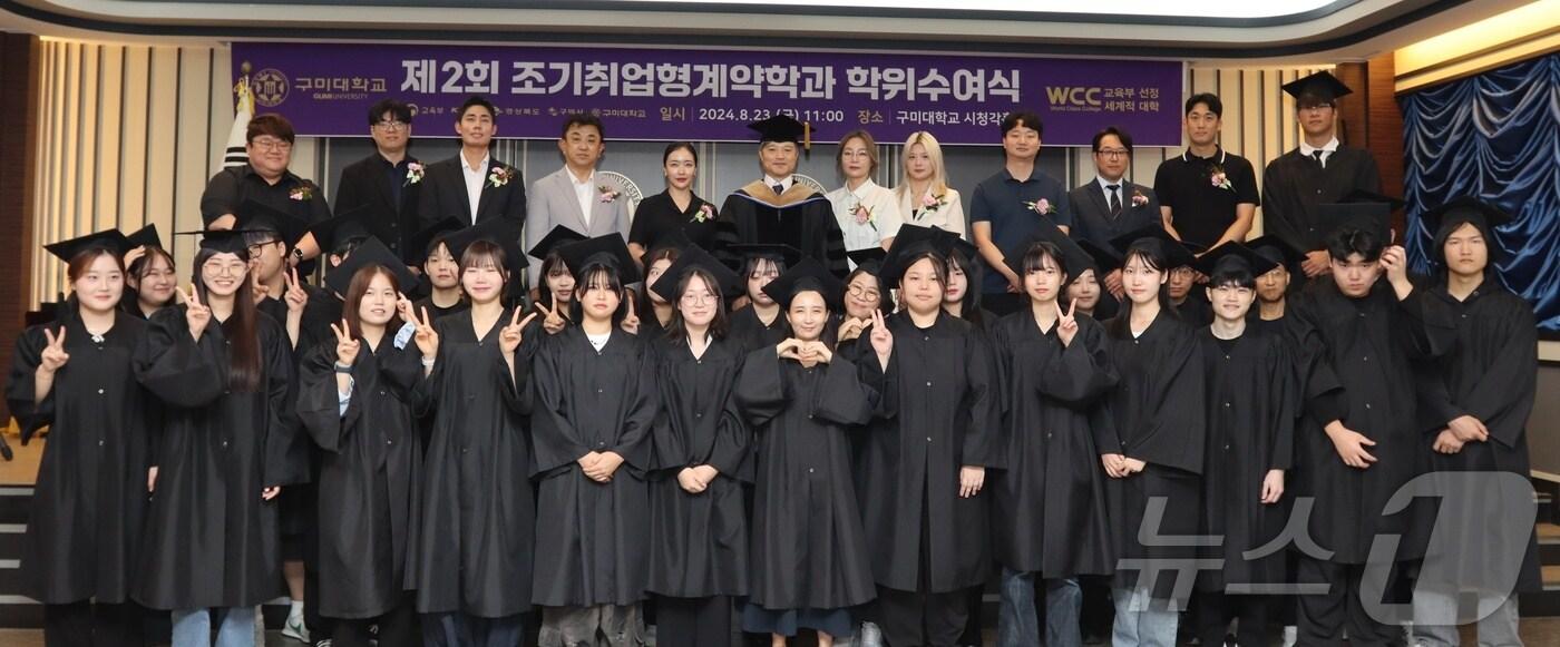 본문 이미지 - 이승환 구미대 총장이 23일 열린 조기취업형 계약학과 학위수여식을 마치고 학생들과 기념사진을 찍고 있다. (구미대 제공) 2024.8.23/뉴스1