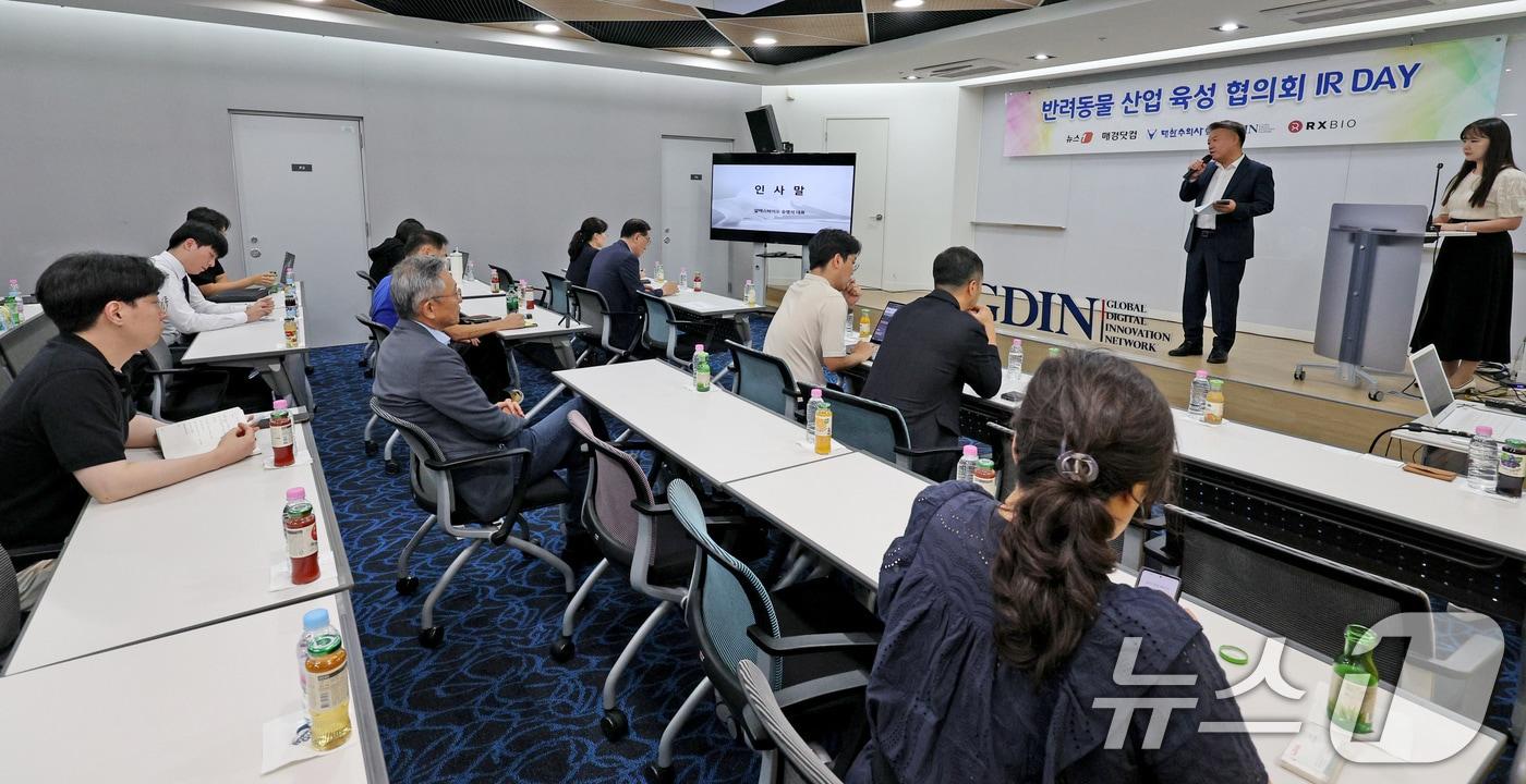 본문 이미지 - 송명석 알엑스바이오 대표가 23일 오후 경기 성남시 글로벌디지털혁신네트워크에서 열린 '반려동물 산업 육성 협의회' 제5회 IR데이'에서 인사말 하고 있다. 2024.8.23/뉴스1 ⓒ News1 장수영 기자