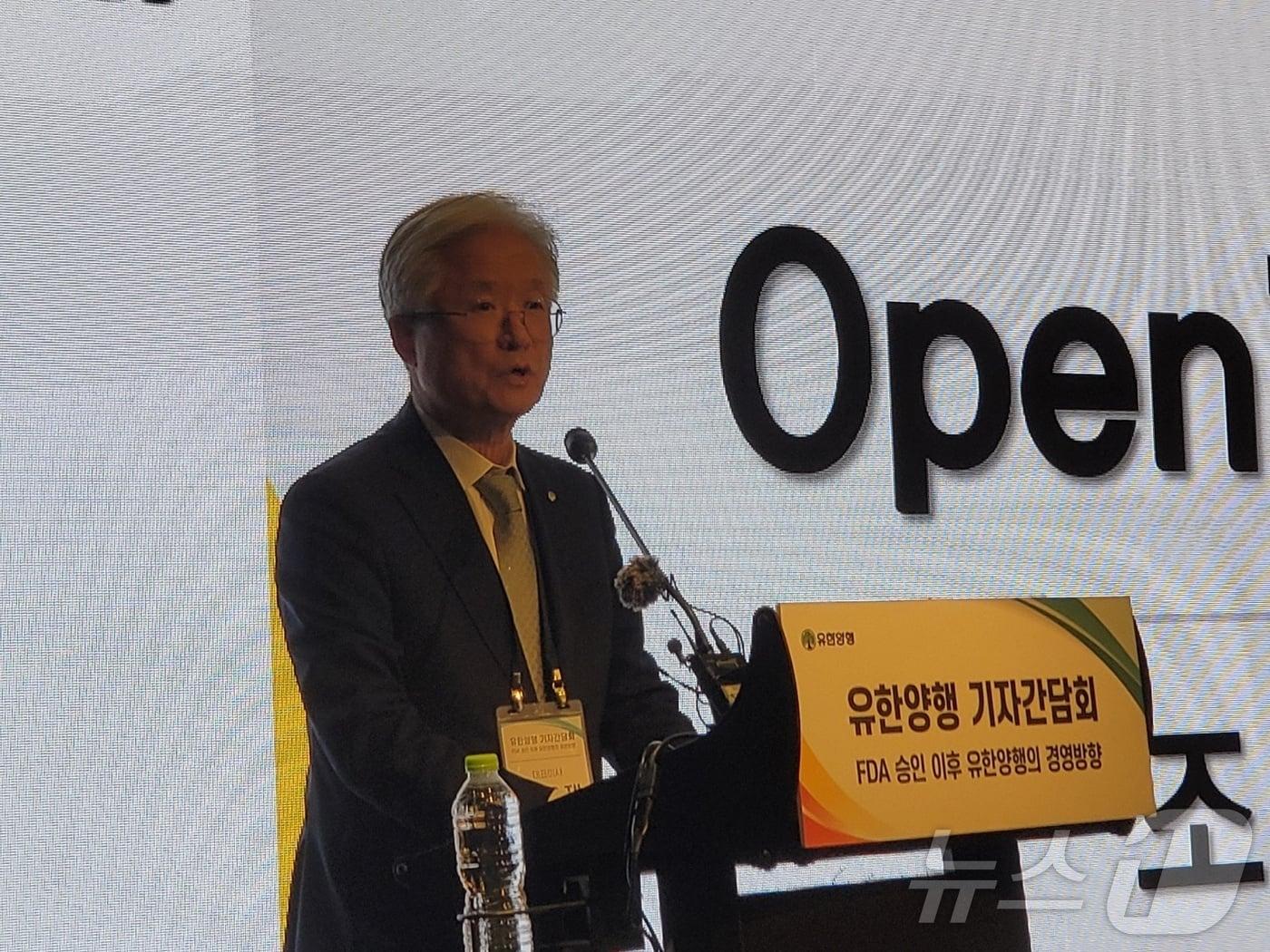 본문 이미지 - 조욱제 유한양행 사장이 서울 여의도 콘래드호텔에서 열린 기자간담회에서 인사를 하고 있다. 2024. 8. 23/뉴스1 ⓒ News1 황진중 기자