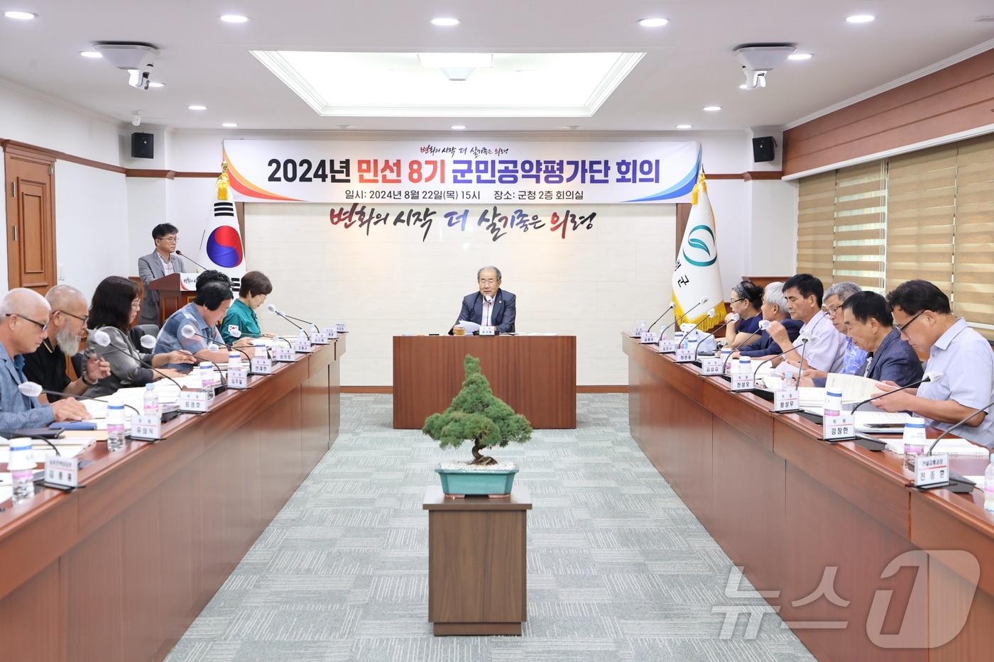 본문 이미지 - 의령군 군민공약평가단이 지난 22일 군청 회의실에서 오태완 군수 공약 이행 실적 평가를 하고 있다(의령군 제공).