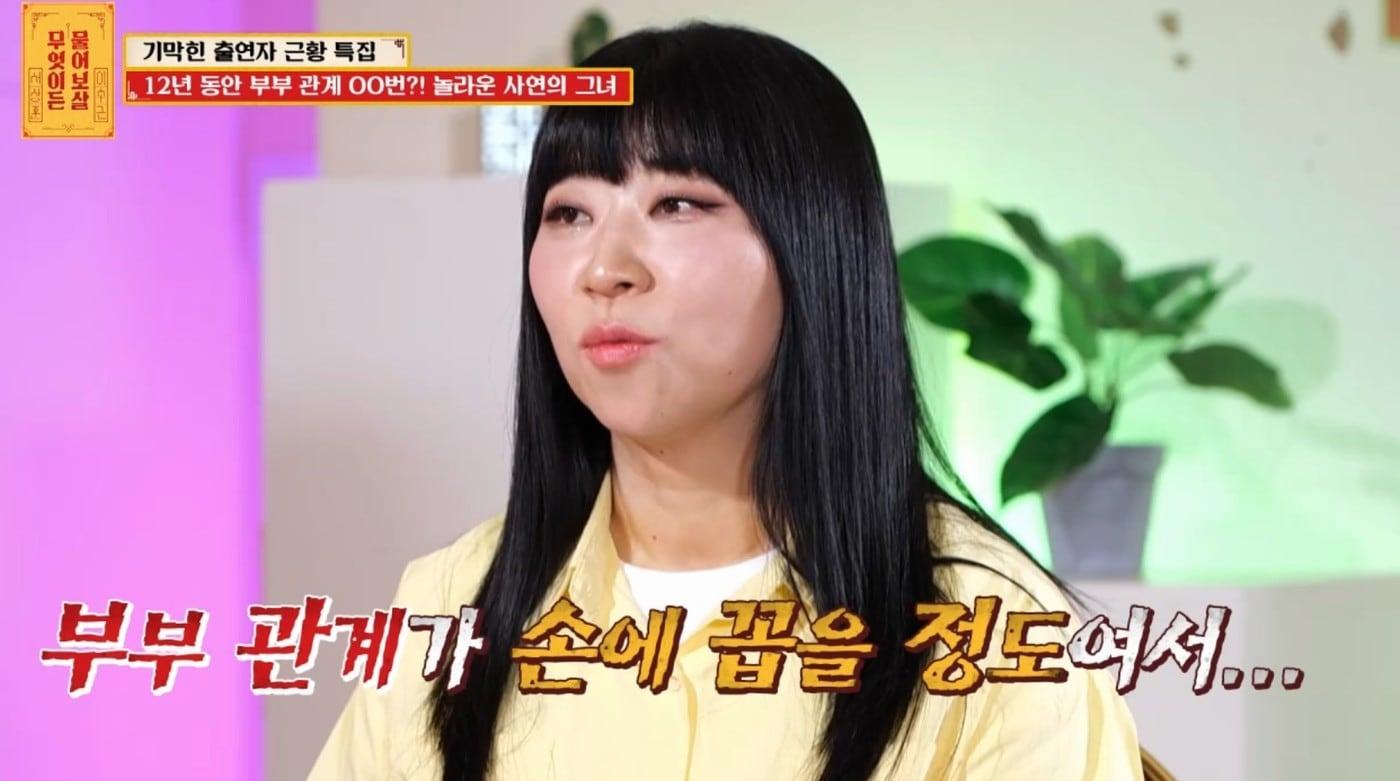 ('무엇이든 물어보살')