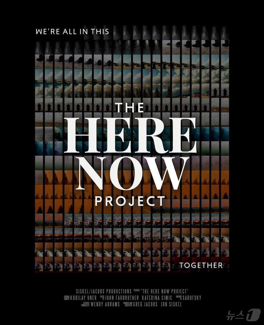 본문 이미지 - 영화 '히어 나우 프로젝트'(The Here Now Project) ⓒ 뉴스1