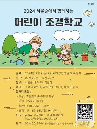 본문 이미지 -  (서울시 제공) 