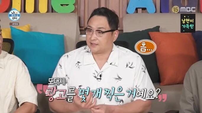 본문 이미지 - MBC '나 혼자 산다' 캡처