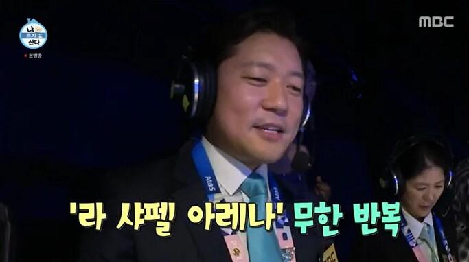 본문 이미지 - MBC &#39;나 혼자 산다&#39; 캡처