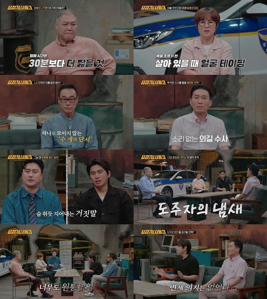 본문 이미지 - '용감한 형사들3' 방송화면 캡처