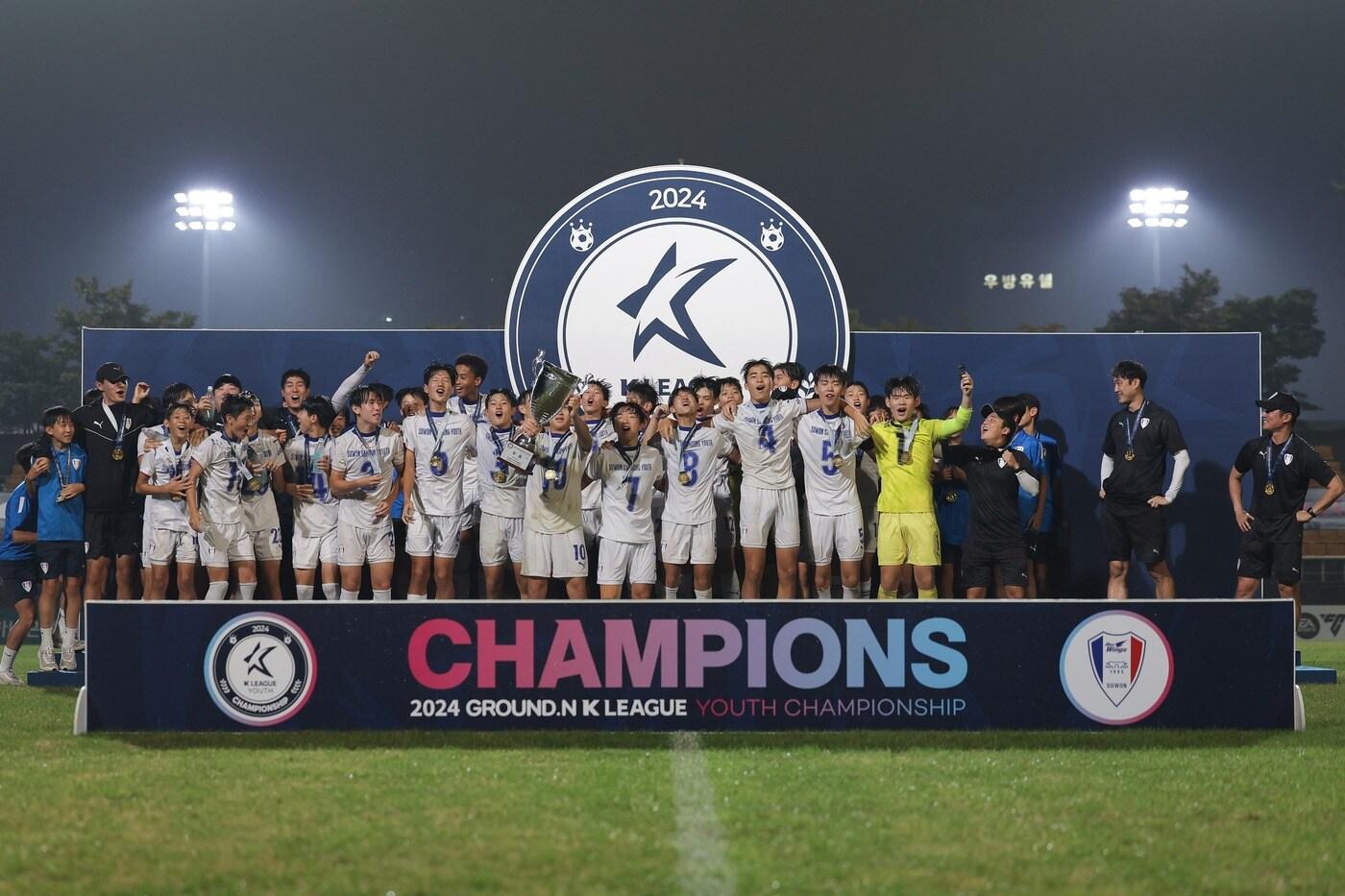 본문 이미지 - 수원 U15 팀이 '2024 GROUND.N K리그 U15 챔피언십' 우승을 차지했다. (한국프로축구연맹 제공)