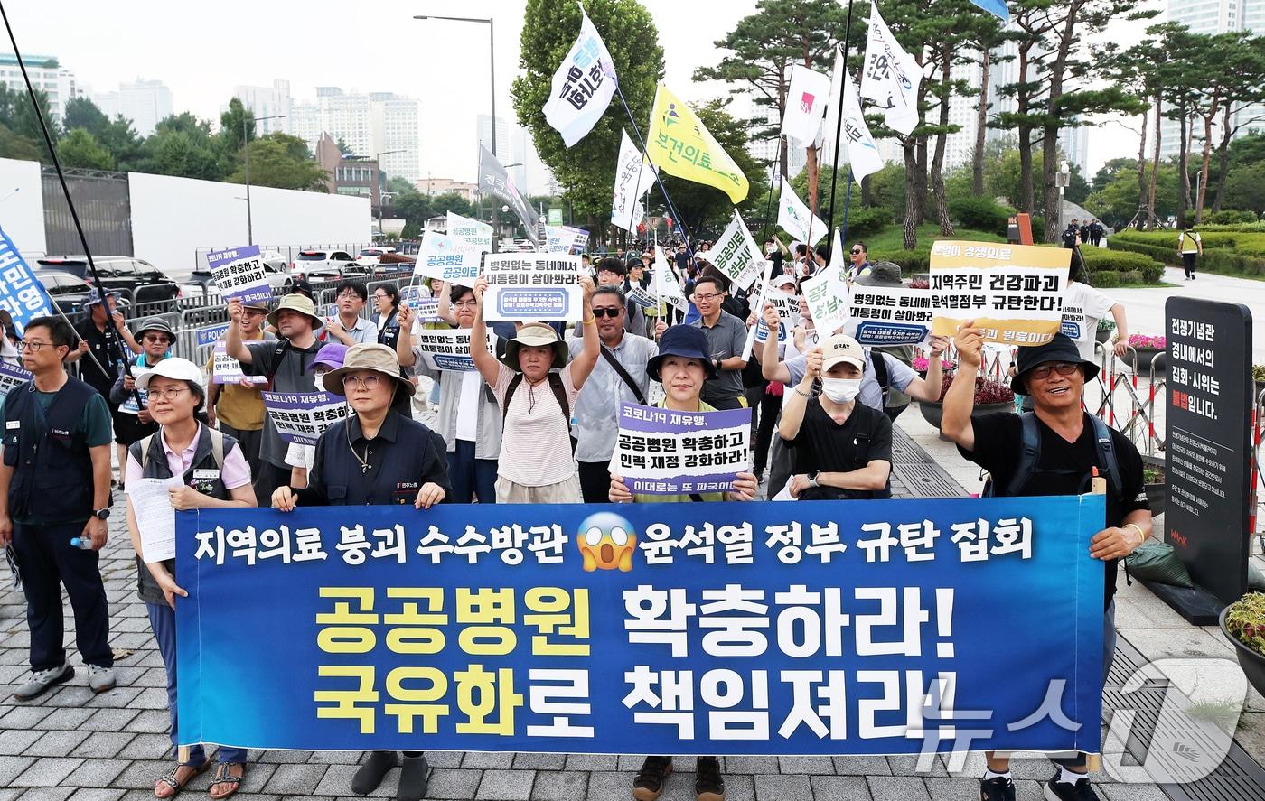 좋은공공병원만들기운동본부 소속 단체 회원들이 공공의료 강화를 통한 지역의료 붕괴 해결을 촉구하며 서울역을 출발해 용산 전쟁기념관 앞까지 행진하고 있다.(사진은 기사 내용과 무관함) / 뉴스1 ⓒ News1 오대일 기자