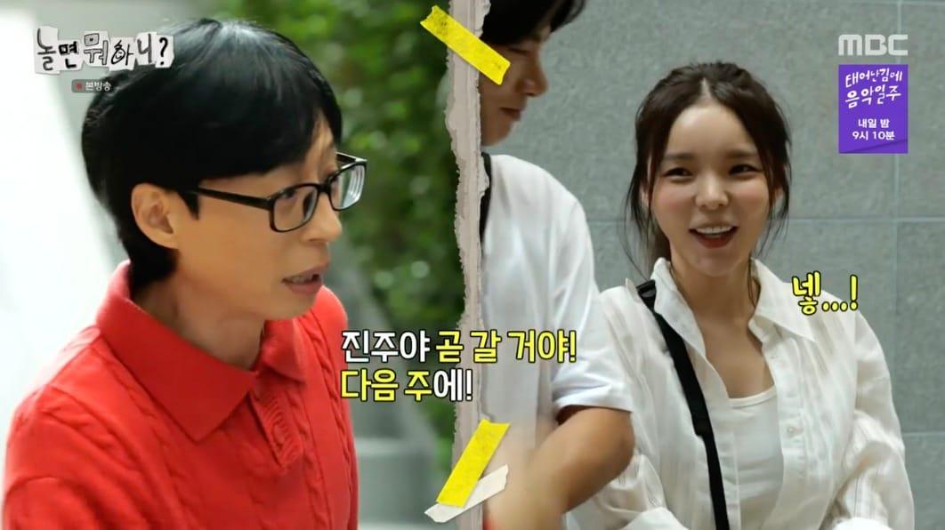 본문 이미지 -  MBC '놀면 뭐하니?' 방송화면 갈무리 