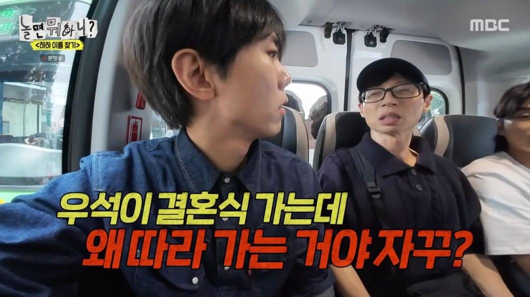 본문 이미지 -   MBC '놀면 뭐하니?' 방송화면 갈무리 