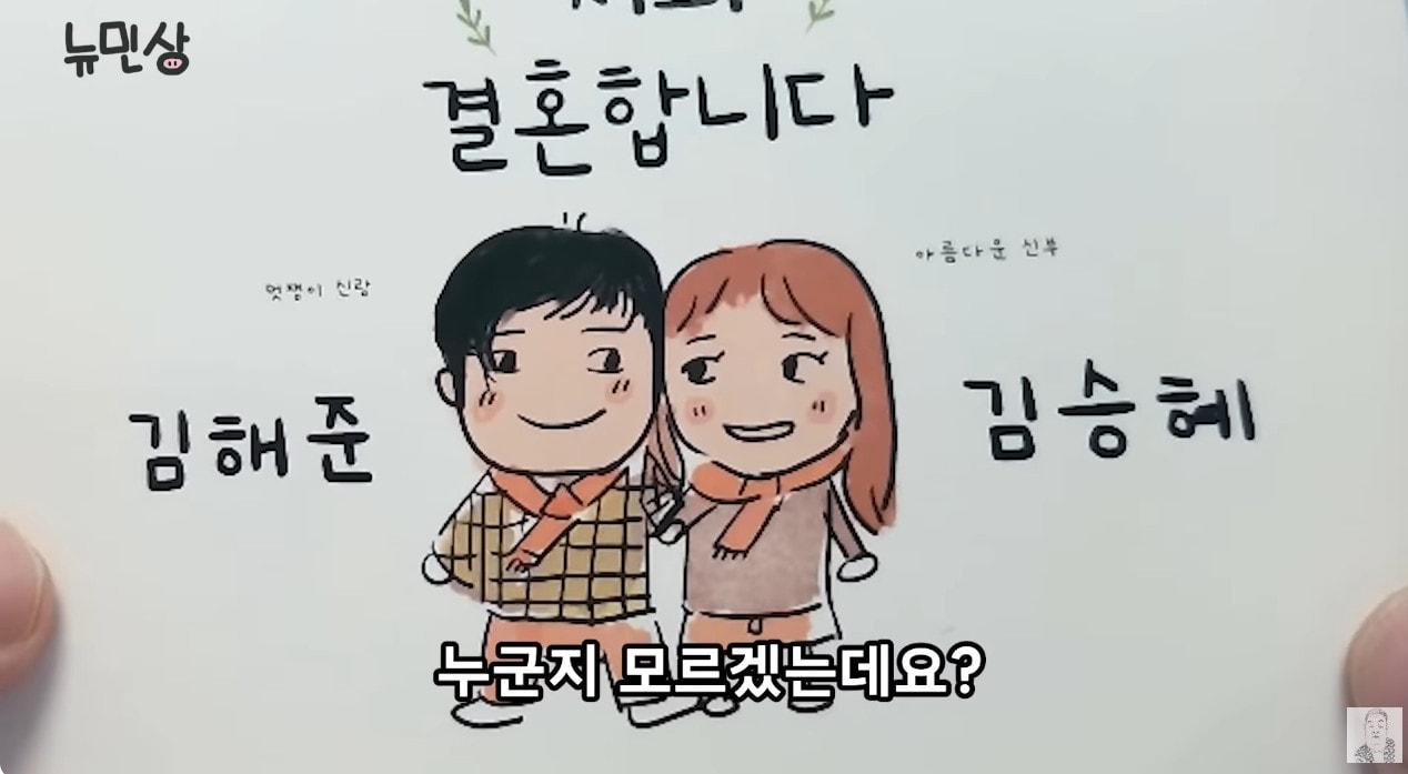 본문 이미지 - 뉴민상 유튜브 영상 갈무리