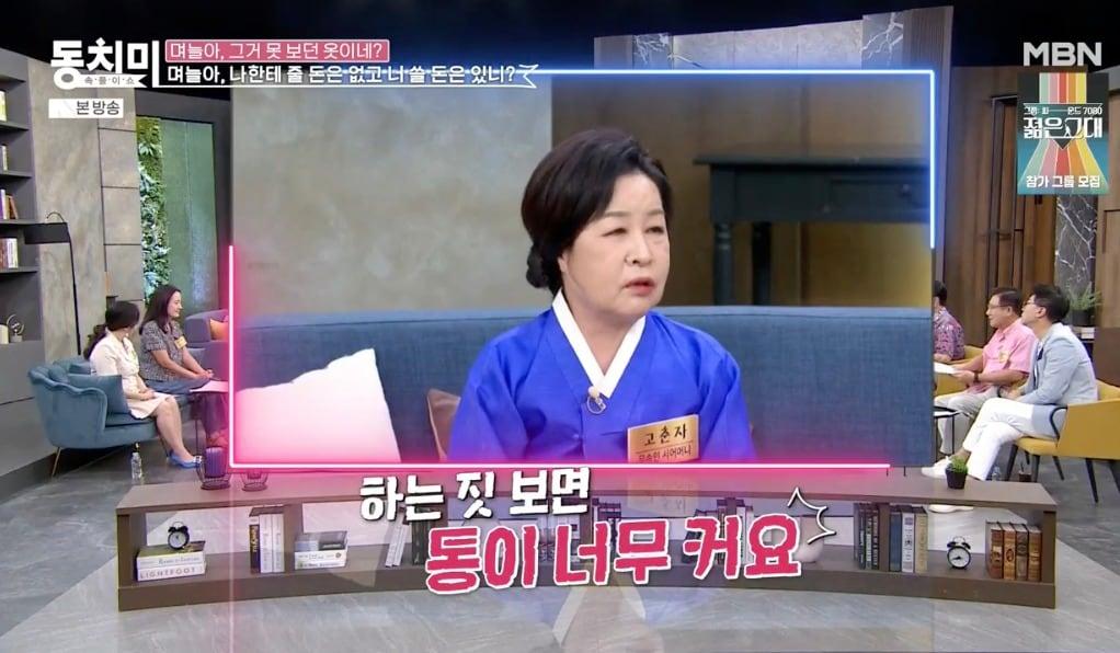 본문 이미지 -    MBN '속풀이쇼 동치미' 방송 화면 갈무리