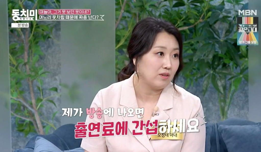 본문 이미지 -   MBN '속풀이쇼 동치미' 방송 화면 갈무리