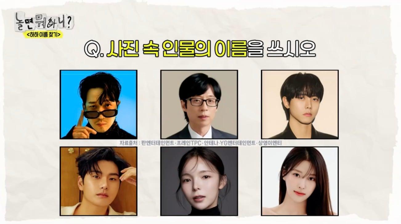 본문 이미지 -  MBC '놀면 뭐하니?' 방송화면 갈무리 