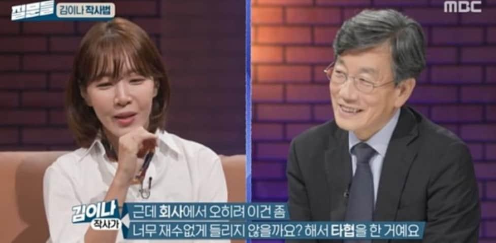 본문 이미지 - 김이나 손석희/방송 갈무리