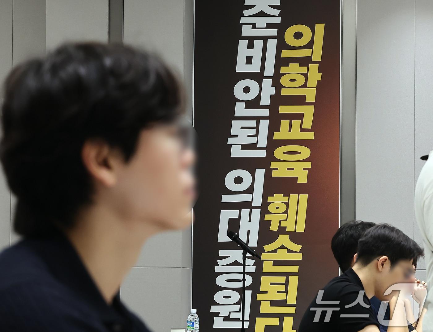 본문 이미지 - 25일 오전 서울 용산구 대한의사협회 대강당에서 열린 '사직 전공의를 위한 대한피부과의사회 연수강좌'에 참석한 전공의들이 강연을 듣고 있다. 2024.8.25/뉴스1 ⓒ News1 김진환 기자