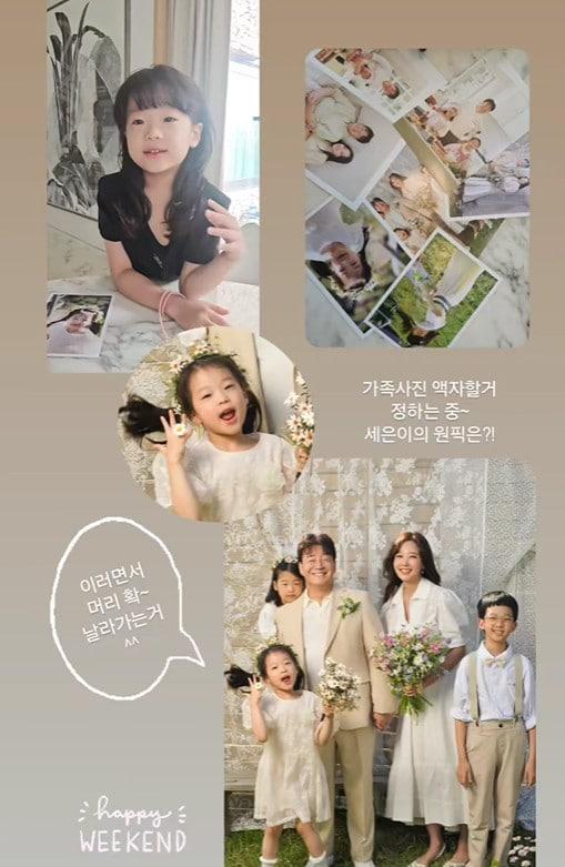 본문 이미지 - 사진=소유진 SNS 캡처