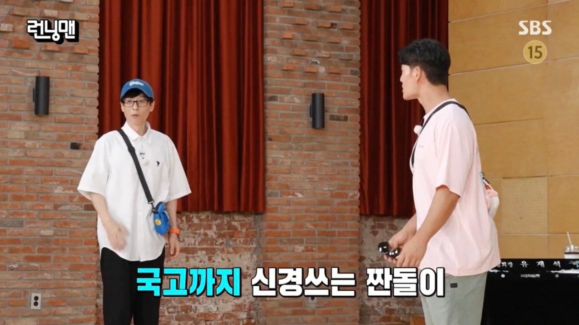 본문 이미지 -   SBS '런닝맨' 방송 화면 캡처 